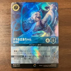2025年最新】ディズニー ロルカナ エンチャンテッドの人気