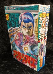 ザ・グリーンアイズ 3巻 | 巻来 功士 | マンガ | Kindleストア