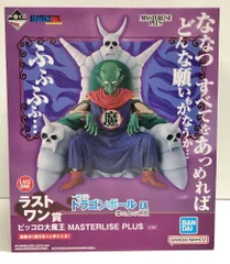 28.【未開封】ラストワン賞 ピッコロ大魔王 一番くじ ドラゴンボール EX 雲の上の神殿 (箱イタミ)【併売品】のサムネイル