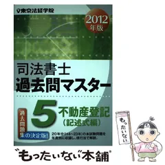 2024年最新】東京法経学院出版の人気アイテム - メルカリ