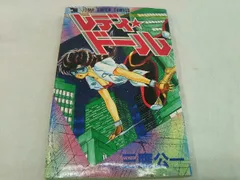 【中古】 レディ★ドール/集英社/三鷹公一 レディ・ドール (ジャンプスーパーコミックス) | 三鷹 公一 |本