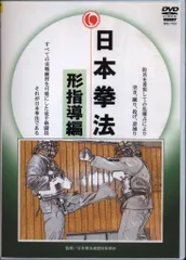 日本拳法 日本拳法連盟技術部会 DVD 3本セット m19373026618_1.jpg?1699158779