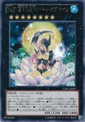 遊戯王ゼアル コレクターズパック ZEXAL編　1BOX(シュリンク付) 41SMbEQfdsL.jpg_BO30,255,255,