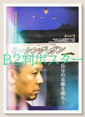 殺し屋1 ICHI THE KILLER 4K B2ポスター 2種類 | Mercari