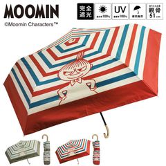 【３月末入荷予定】 リトルミイ 晴雨兼用 折りたたみ ボーダー 日傘 雨傘 軽量 撥水 UVカット100％ 遮光率100％ | 遮光 遮熱 ブラックコーティーング カサ 折り おしゃれ かわいい カジュアル 可愛い 人気 ムーミン MOOMIN 生誕80周年