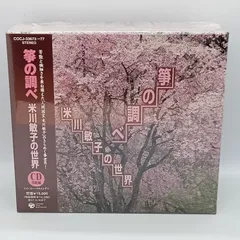 2025年最新】米川敏子の世界の人気アイテム - メルカリ