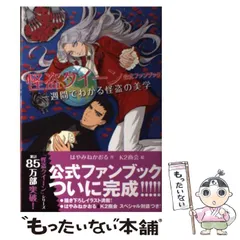 2024年最新】中古 怪盗クイーン公式ファンブック 一週間でわかる怪盗の