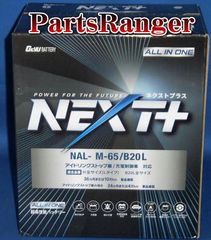 送料無料 アイドリングストップ車 充電制御対 バッテリーM-65 / B20L