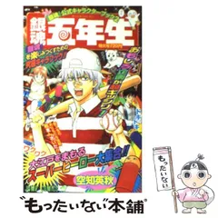 2026年最新】銀魂五年生の人気アイテム - メルカリ