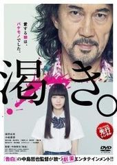渇き。 Blu-ray プレミアム・エディション 小松菜奈 役所広司 中嶋哲也