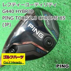 2025年最新】ping tour 2.0 chrome 85sの人気アイテム - メルカリ
