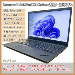 2023年最新】thinkpad x1 carbon キーボードの人気アイテム - メルカリ