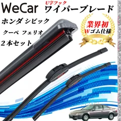 2025年最新】シビック クーペ フェリオの人気アイテム - メルカリ