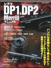 2025年最新】SIGMA DP1 MERRILLの人気アイテム - メルカリ