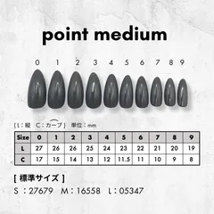 サイズ計測用ネイルチップ(①point medium)