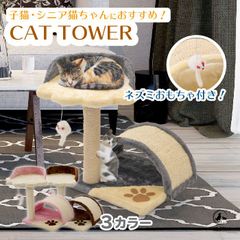 PET PINA ペットピナ キャットタワー ミニ 子猫 老猫 に おすすめ 爪どきタワー ねこ 麻 ネコ 爪研ぎ 爪とぎ 爪みがき おしゃれ スリム 据え置き 省スペース 猫用品 送料無料 沖縄・離島を除く