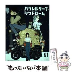 パラレルリープ・シンドローム 4 タカハシ ノブユキ 直筆イラスト入り