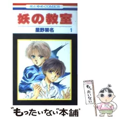 2025年最新】星野架名の人気アイテム - メルカリ