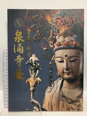 釣ファン別冊 若松敬竿のチヌ釣り大全 別冊シリーズ おまけ零釣