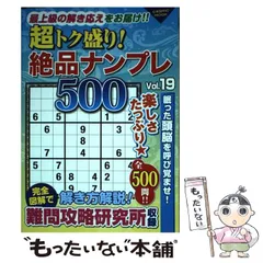 2025年最新】ナンプレ本の人気アイテム - メルカリ