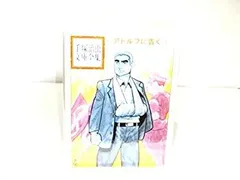 2025年最新】手塚治虫文庫全集 セットの人気アイテム - メルカリ