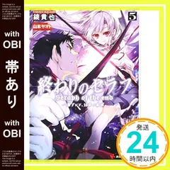 2025年最新】終わりのセラフ ラノベの人気アイテム - メルカリ