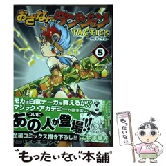 2025年最新】おざなりダンジョンの人気アイテム - メルカリ
