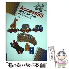 中古】 Windows 98機能引きハンドブック vol．1