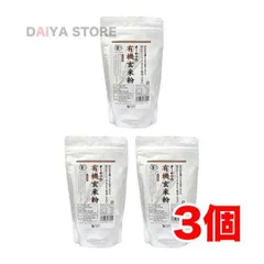 オーサワの有機玄米粉 300g×3個のサムネイル