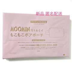 SPRiNG スプリング 11月号 特別付録  MOOMIN ムーミン リトルミイ もこもこボアポーチ