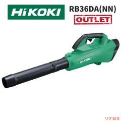 未使用 HiKOKI ハイコーキ 36V 充電式 ブロワー RB36DA(NN) 本体のみ 風量5段切替 バッテリー 充電器別売り RB36DA(NN) コードレス 送風機 ブロワ ブロア