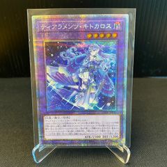 ティアラメンツキトカロス　プリズマティックシークレット　状態A