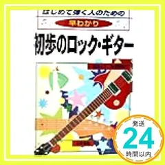 2024年最新】新堀ギターの人気アイテム - メルカリ