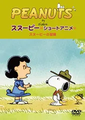 (未使用･未開封品)　PEANUTS スヌーピー ショートアニメ 元気出して、チャーリー・ブラウン(Keep your chin up Charlie Brown) [DVD] qdkdu57 Amazon.co.jp: PEANUTS スヌーピー ショートアニメ 元気出して