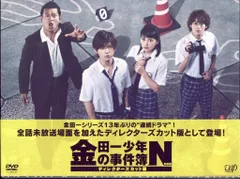 2025年最新】金田一少年の事件簿Nの人気アイテム - メルカリ