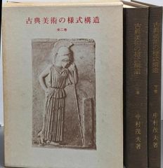 大和　青垣の山々 奈良山岳会編 中古】大和青垣の山々／奈良山岳会 (編集)／大和タイムス社