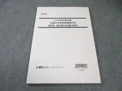 2025年最新】司法試験 矢島の人気アイテム - メルカリ