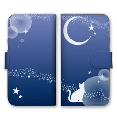 iPhone14ProMax ケース 手帳型 アイフォン14 プロマックス スマホケース 携帯ケース ネコ 猫 三日月 月夜 シルエット グラデーション ネイビー ピンク ブルー 綺麗 キレイ きれい カラー01