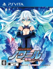 PS Vitaソフト超女神信仰 ノワール 激神ブラックハート 通常版 コンパイルハート