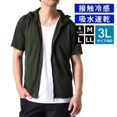 パーカー《56カーキ》 新品 未使用 接触冷感 吸水速乾 ドライ 半袖パーカー UV対策 日よけ ジップアップ 海水浴場 プール 【A2R】【ゆうパケット】 ファッション
