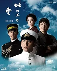 NHKスペシャルドラマ 坂の上の雲 第3部 ブルーレイBOX〈5枚組〉 Amazon.co.jp: NHK スペシャルドラマ 坂の上の雲 5 留学生 [Blu
