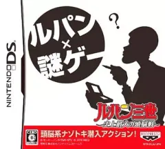 【中古】ニンテンドーDSソフト ルパン三世 史上最大の頭脳戦