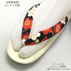 【新品】草履 ぞうり 23.0 23.5 24.0 24.5 ウレタン 着物 きもの 小紋 紬 袴 卒業式 和装履物 ちりめん 女性 婦人 レディース おしゃれ お洒落 ホワイト 白 1164