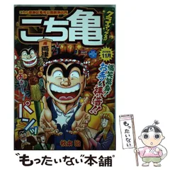 2025年最新】こち亀のの人気アイテム - メルカリ