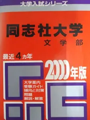 2026年最新】赤本 東京学芸の人気アイテム - メルカリ