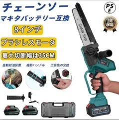 2025年最新】エンジンチェーンソー マキタの人気アイテム - メルカリ