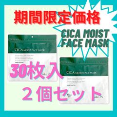 【まとめ買】日本製CICA モイスト フェイスマスク 30枚入り×２袋セット