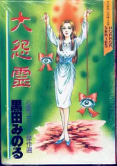 2025年最新】黒田みのるの人気アイテム - メルカリ