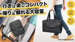 60Lに拡張可能！A5サイズに折りたためる軽くて丈夫なボストンバッグ(iオレンジファスナー）