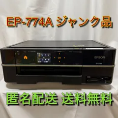 Yahoo!オークション -「epson ep-774a」の落札相場・落札価格